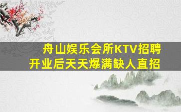 西宁酒吧招聘